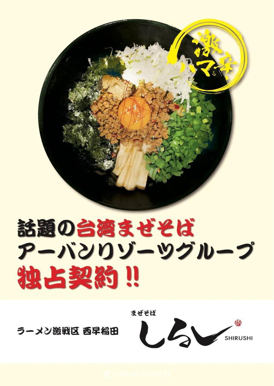 Hotel Mio (Adults Only) Fukui Luaran gambar